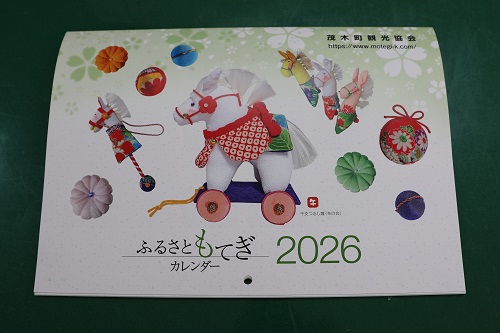 数量限定販売です