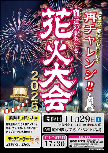 今度こそ ぜひお越しください