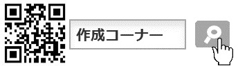 確定申告はこちら