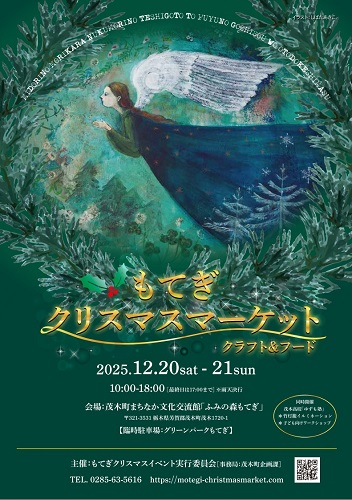 初開催となるクリスマスマーケット