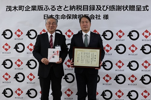 ご寄付ありがとうございました