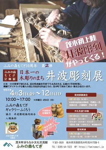 4日・5日はワークショップ、5日は彫刻師による講演会も開催します