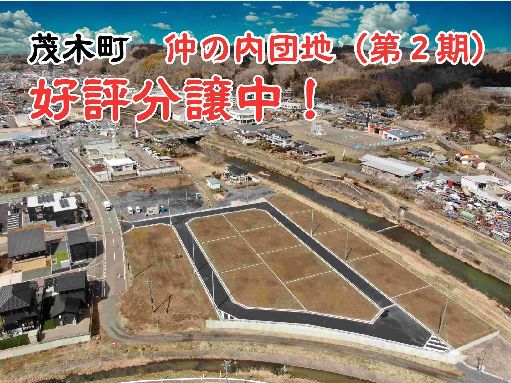 仲の内団地(第2期)