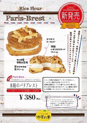 初夏にぴったりなレモン香るスイーツです