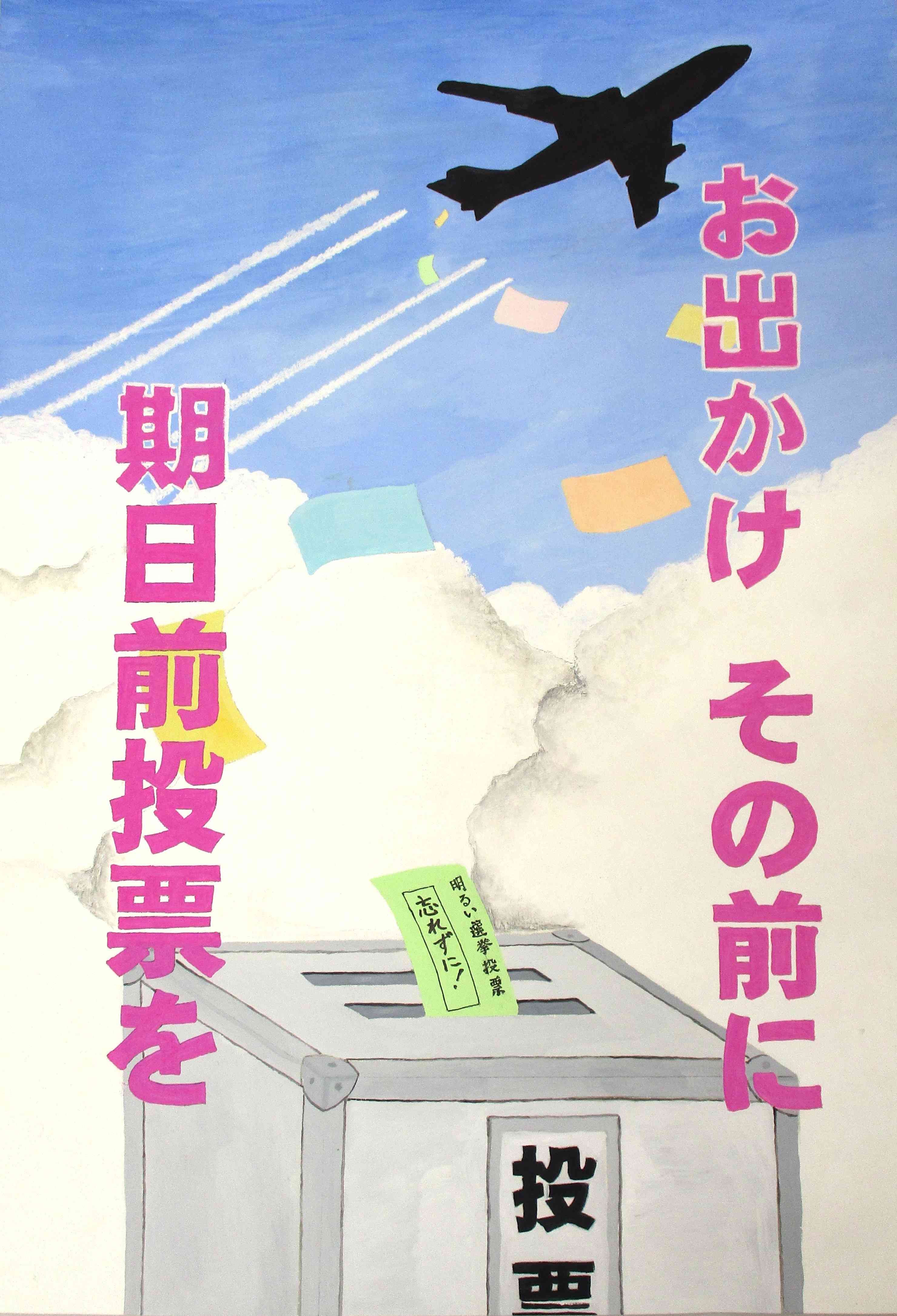 R7選挙ポスター