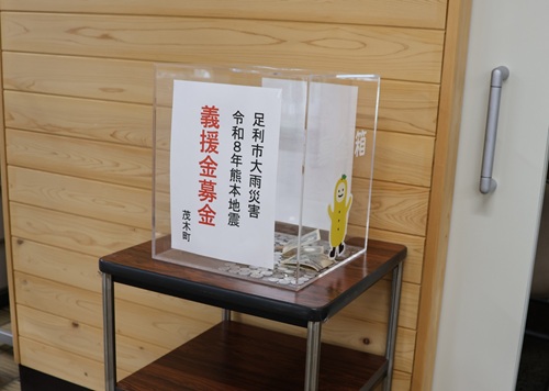 役場に設置された募金箱