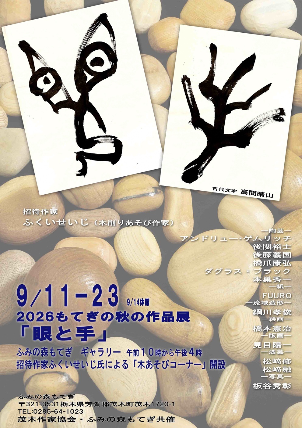 2026.09.04 metote F