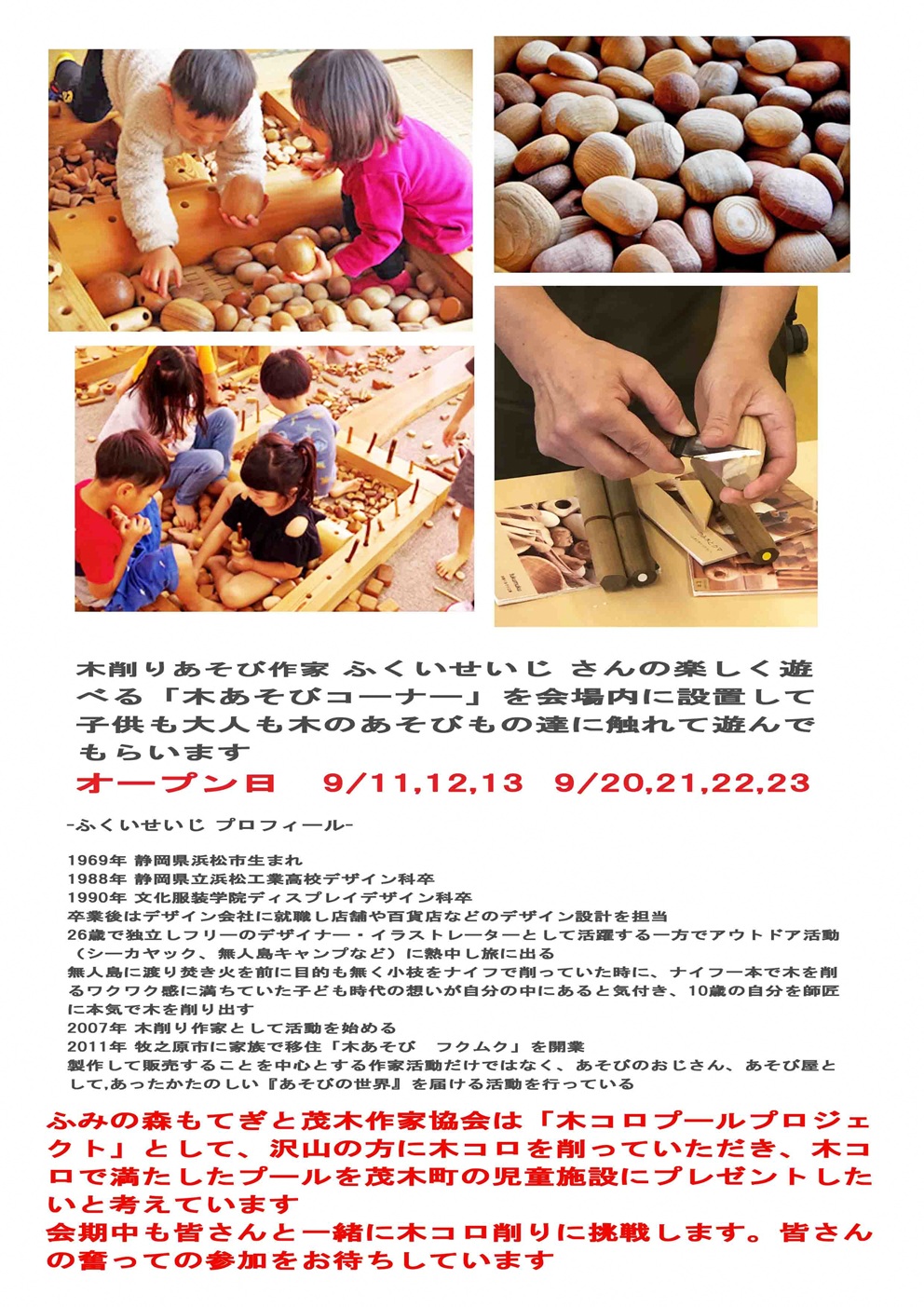 2026.09.04 metote B