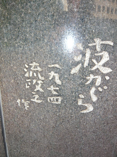 しっかりと、お名前が刻んでありました