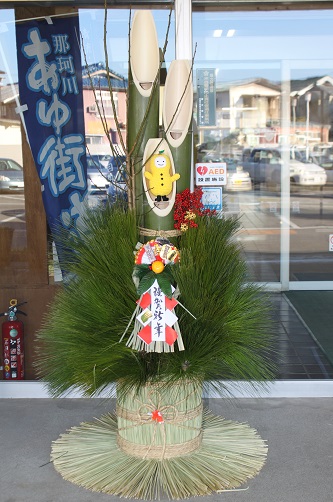 役場玄関の門松にゆずも出現！