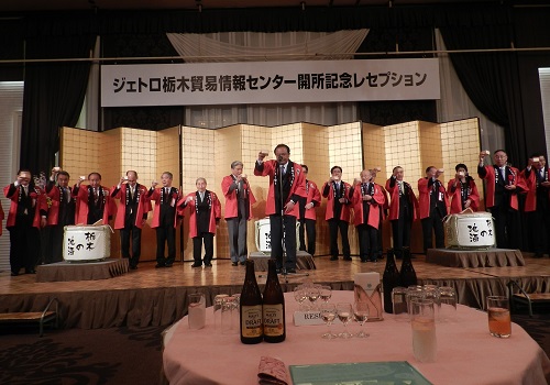 祝 ジェトロ栃木貿易情報センター開所