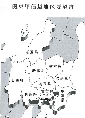 各地区から要望書が提出されます