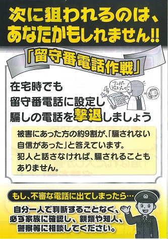 ひと事と思わないで、注意してください!
