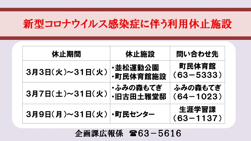 茂木町ホームページ トップページ