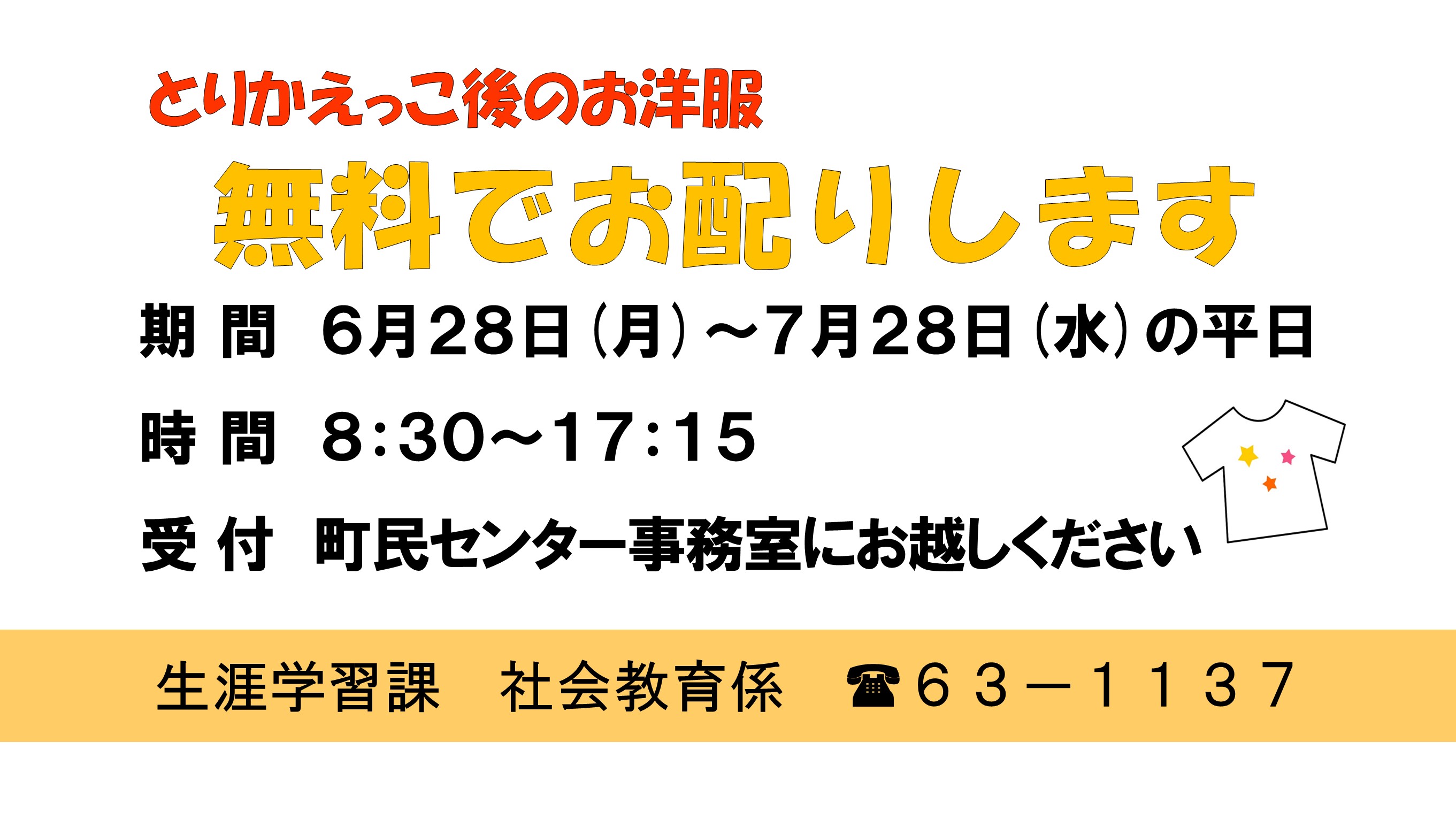 茂木町ホームページ トップページ