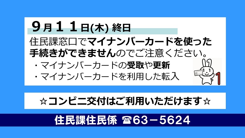テロップの画像(6)です。
