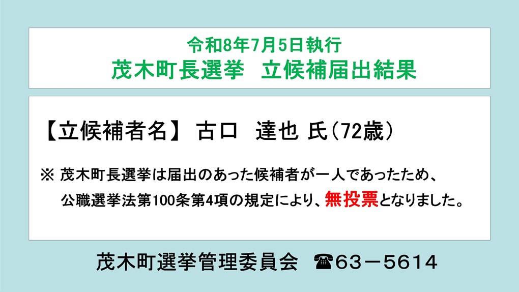 テロップの画像(0)です。